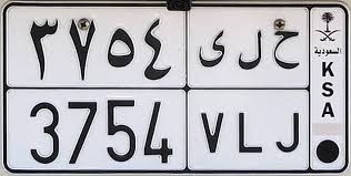 white vehicle number plate