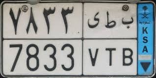 blue vehicle number plate
